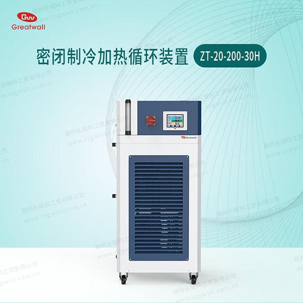 高低溫冷熱一體機組成部分，制冷加熱循環(huán)裝置