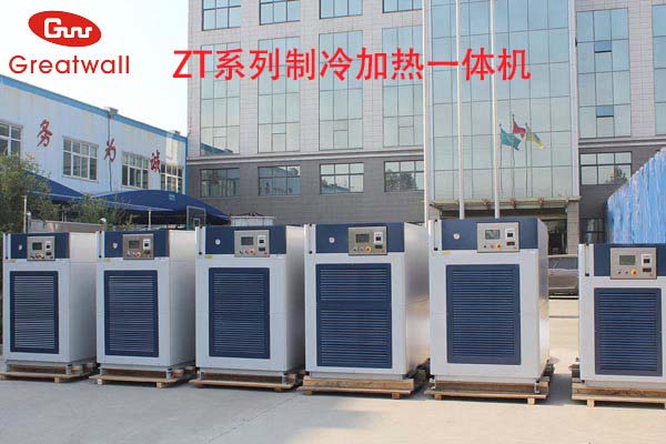 制冷加熱一體機(jī)