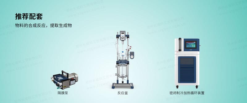 高低溫一體機(jī)開(kāi)機(jī)準(zhǔn)備