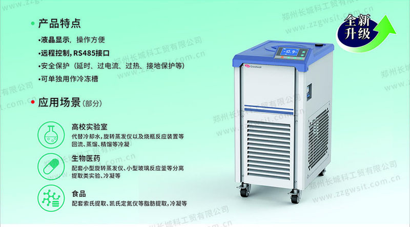 DLSB系列低溫冷卻液循環(huán)泵使用說明