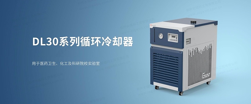 循環(huán)冷卻器的選擇與使用詳解？